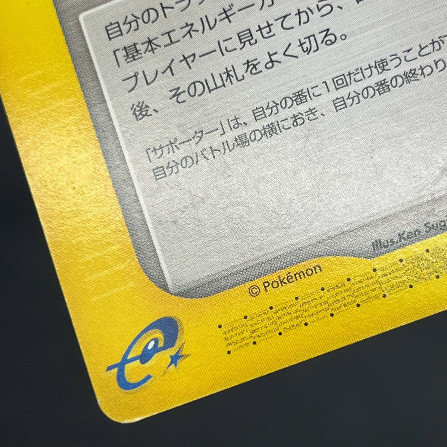 Town Volunteers 079/092 Common 1st Ed Pokemon Card