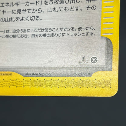 Town Volunteers 079/092 Common 1st Ed Pokemon Card