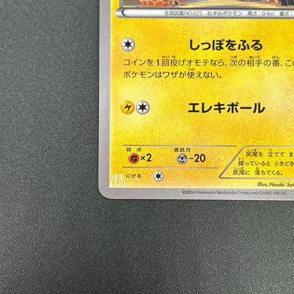 Pikachu 064/XY-P Promo McDonald’s Pokemon Card Japanese