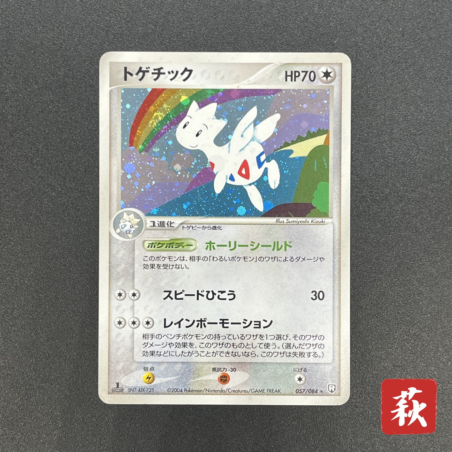 Togetic 057/084 Team Rocket Returns 1st Ed Pokémon Card