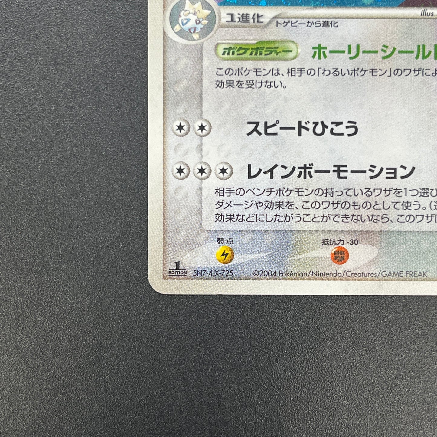Togetic 057/084 Team Rocket Returns 1st Ed Pokémon Card