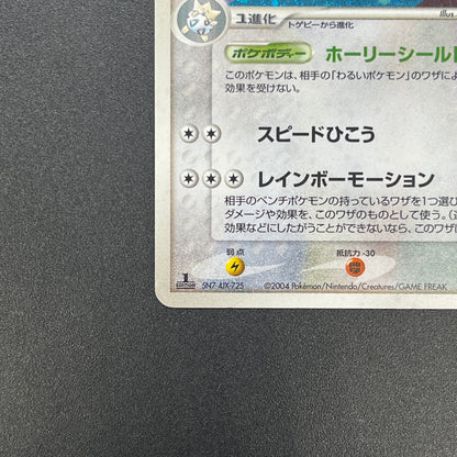 Togetic 057/084 Team Rocket Returns 1st Ed Pokémon Card