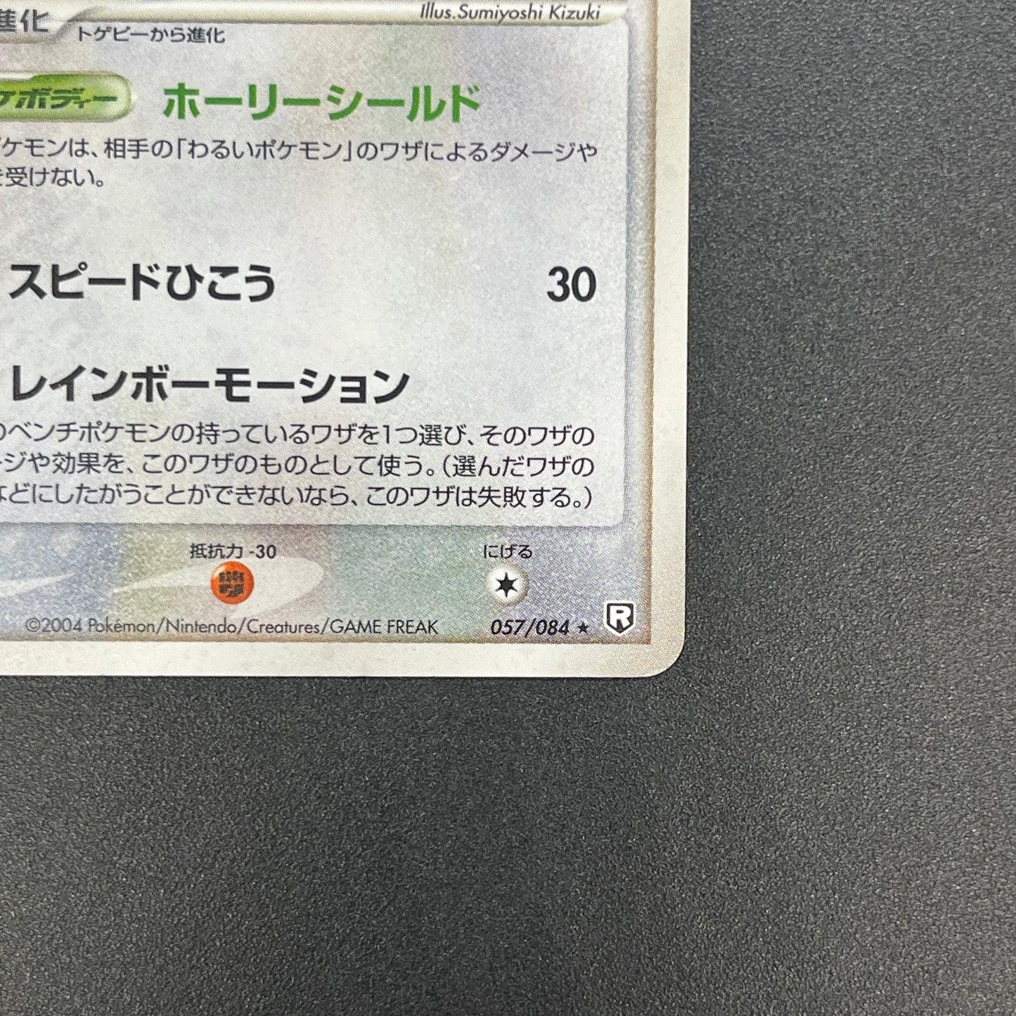 Togetic 057/084 Team Rocket Returns 1st Ed Pokémon Card