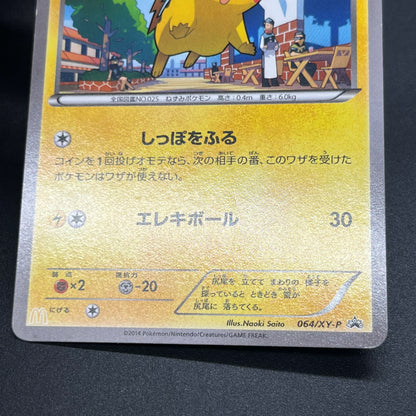 Pikachu 064/XY-P Promo McDonald’s Pokemon Card Japanese