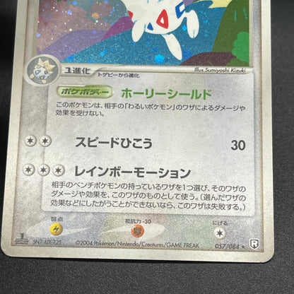 Togetic 057/084 Team Rocket Returns 1st Ed Pokémon Card