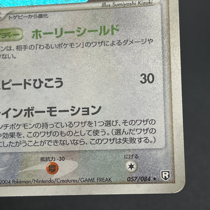 Togetic 057/084 Team Rocket Returns 1st Ed Pokémon Card