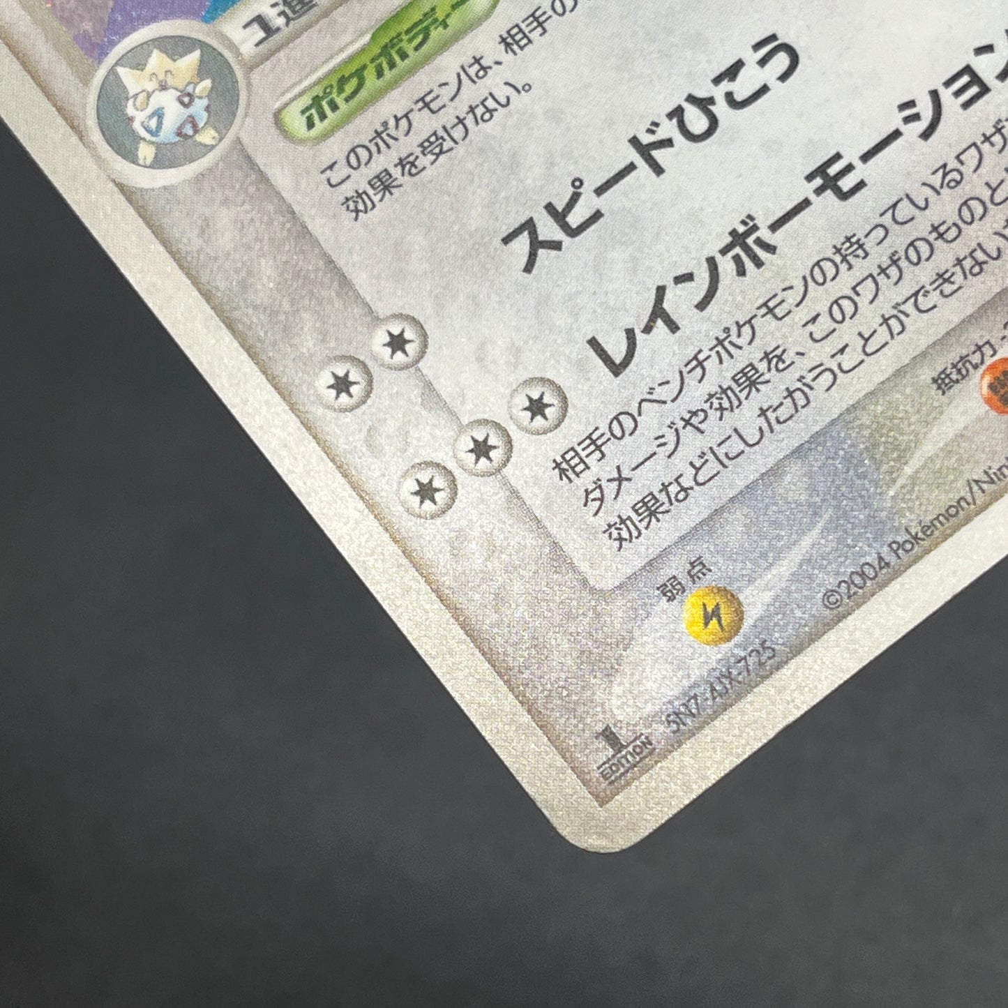 Togetic 057/084 Team Rocket Returns 1st Ed Pokémon Card
