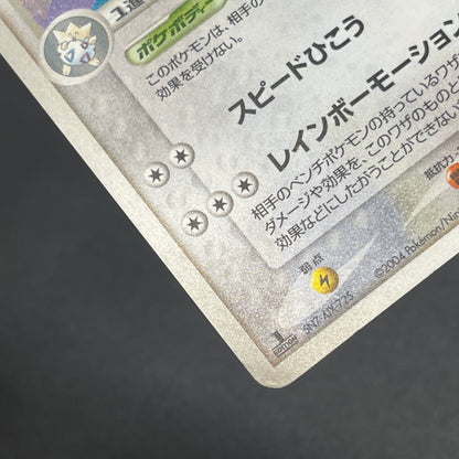 Togetic 057/084 Team Rocket Returns 1st Ed Pokémon Card