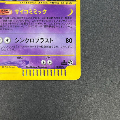Alakazam 116/128 Expedition Holo 1st Ed e Pokemon Card