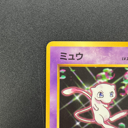 Mew World Hobby Fair Expansion Sheet 151 Pokemon Card