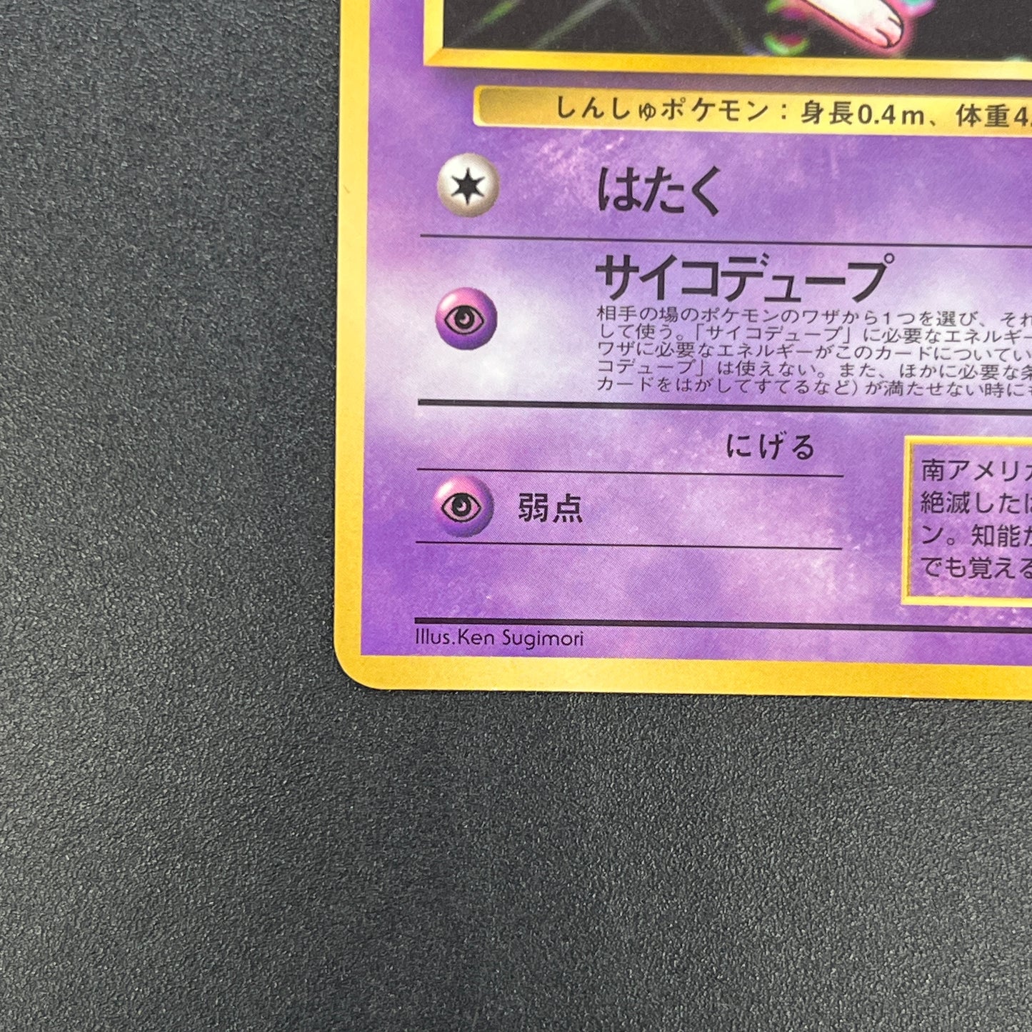 Mew World Hobby Fair Expansion Sheet 151 Pokemon Card