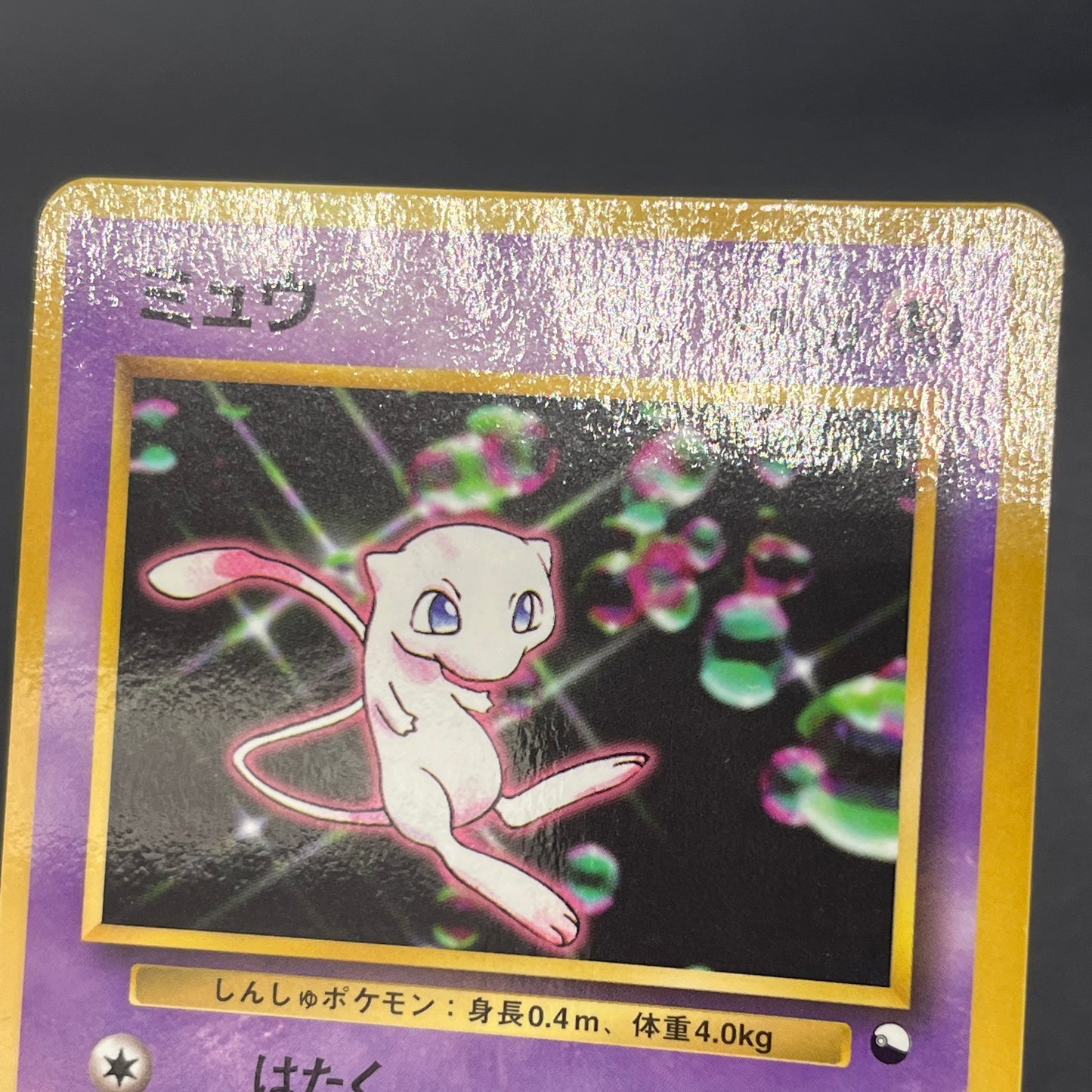 Mew World Hobby Fair Expansion Sheet 151 Pokemon Card