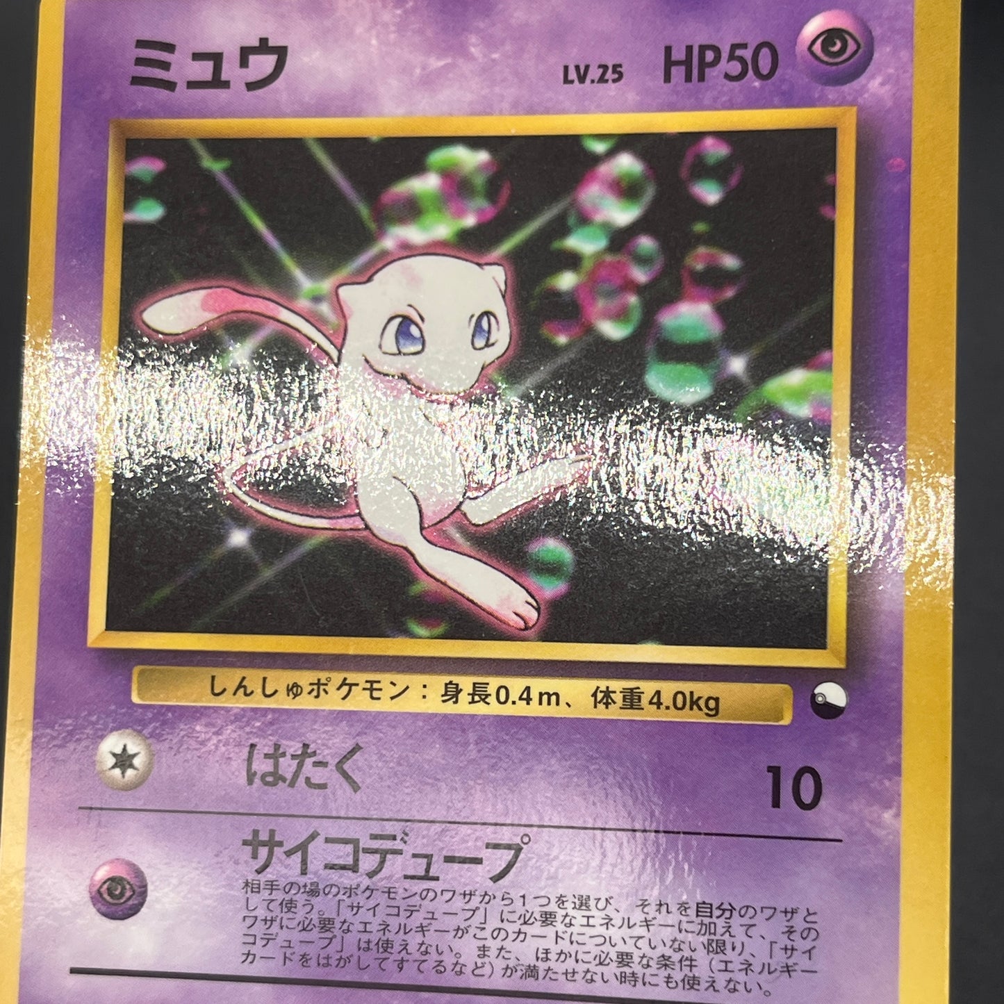 Mew World Hobby Fair Expansion Sheet 151 Pokemon Card