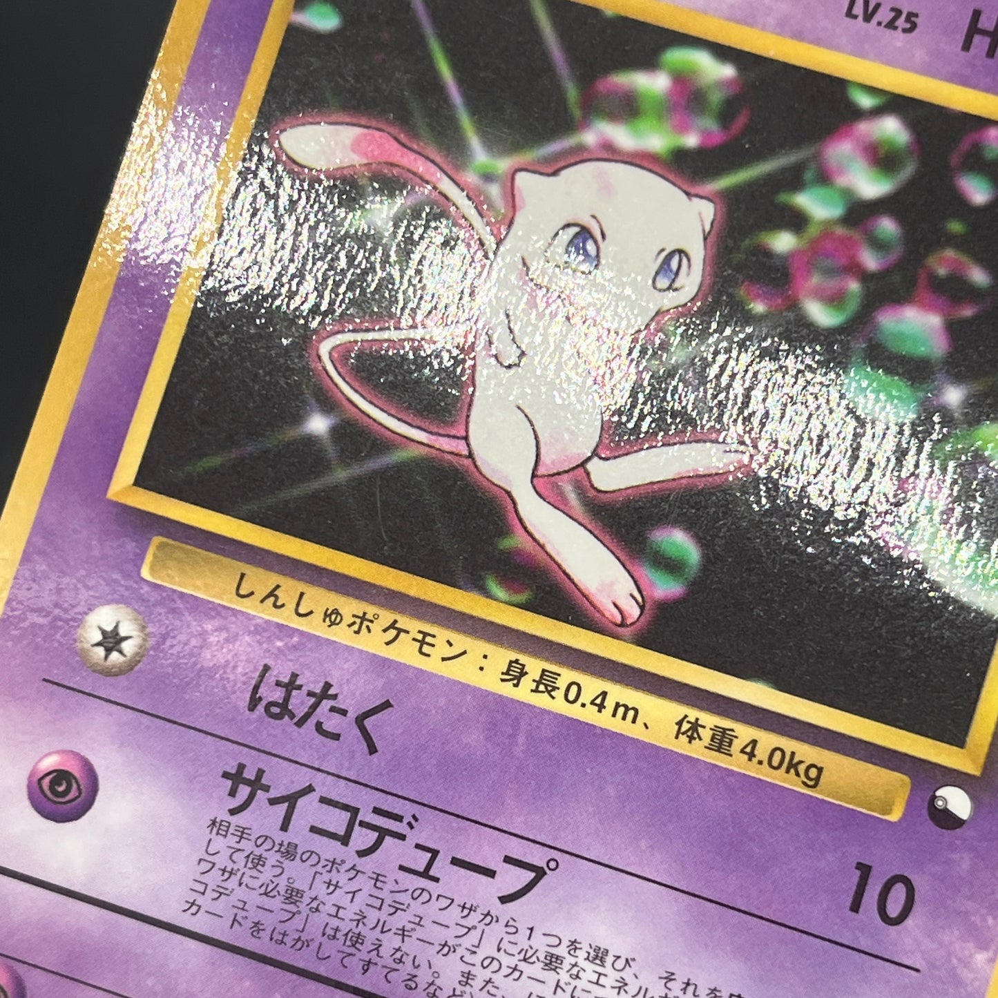 Mew World Hobby Fair Expansion Sheet 151 Pokemon Card