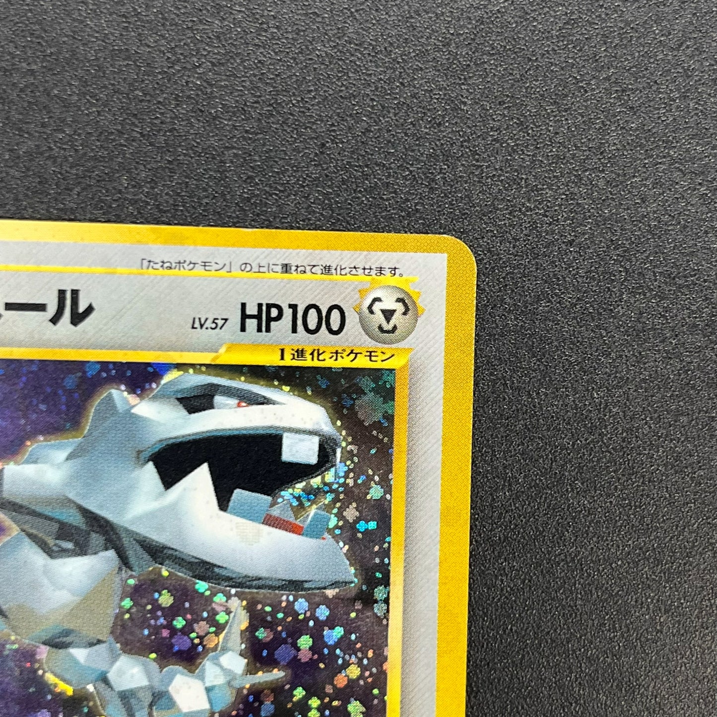 Steelix No. 208 Trainer Magazine Holo Pokemon Card