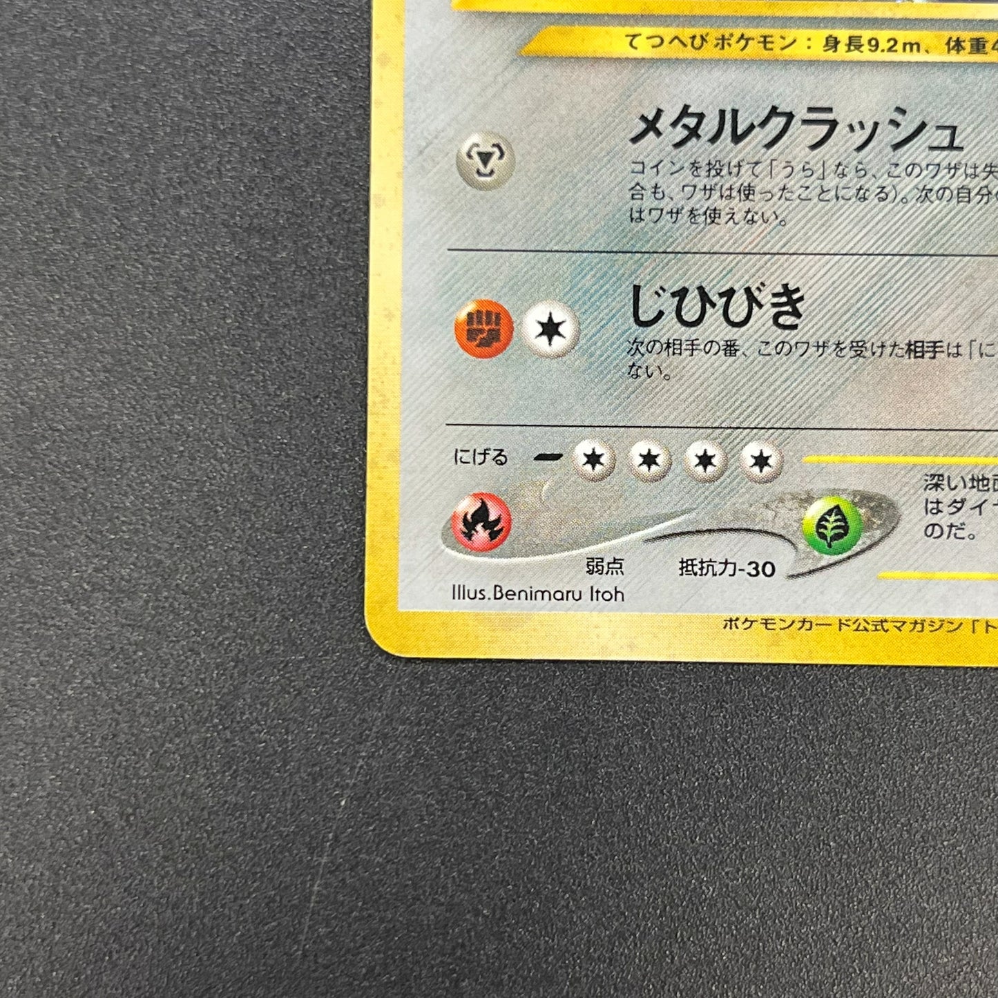 Steelix No. 208 Trainer Magazine Holo Pokemon Card
