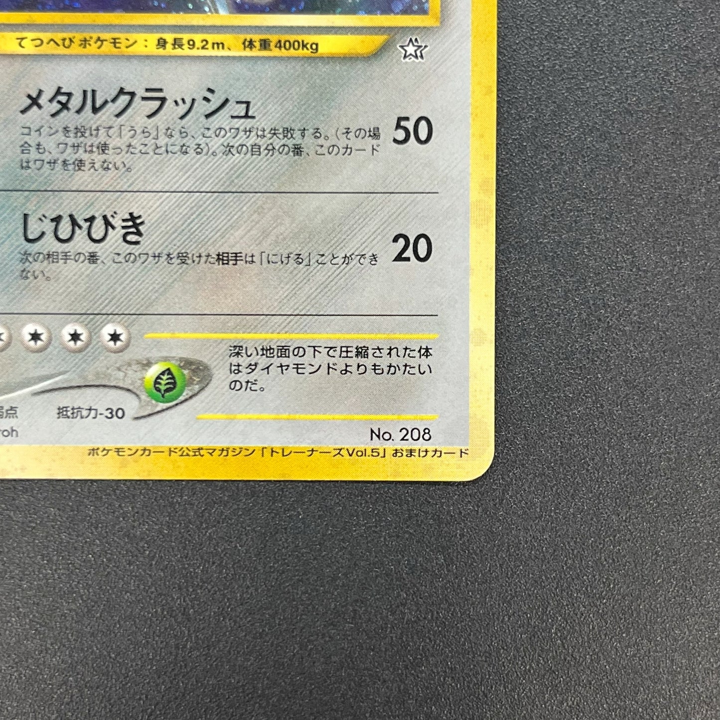 Steelix No. 208 Trainer Magazine Holo Pokemon Card