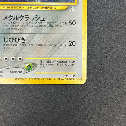 Steelix No. 208 Trainer Magazine Holo Pokemon Card