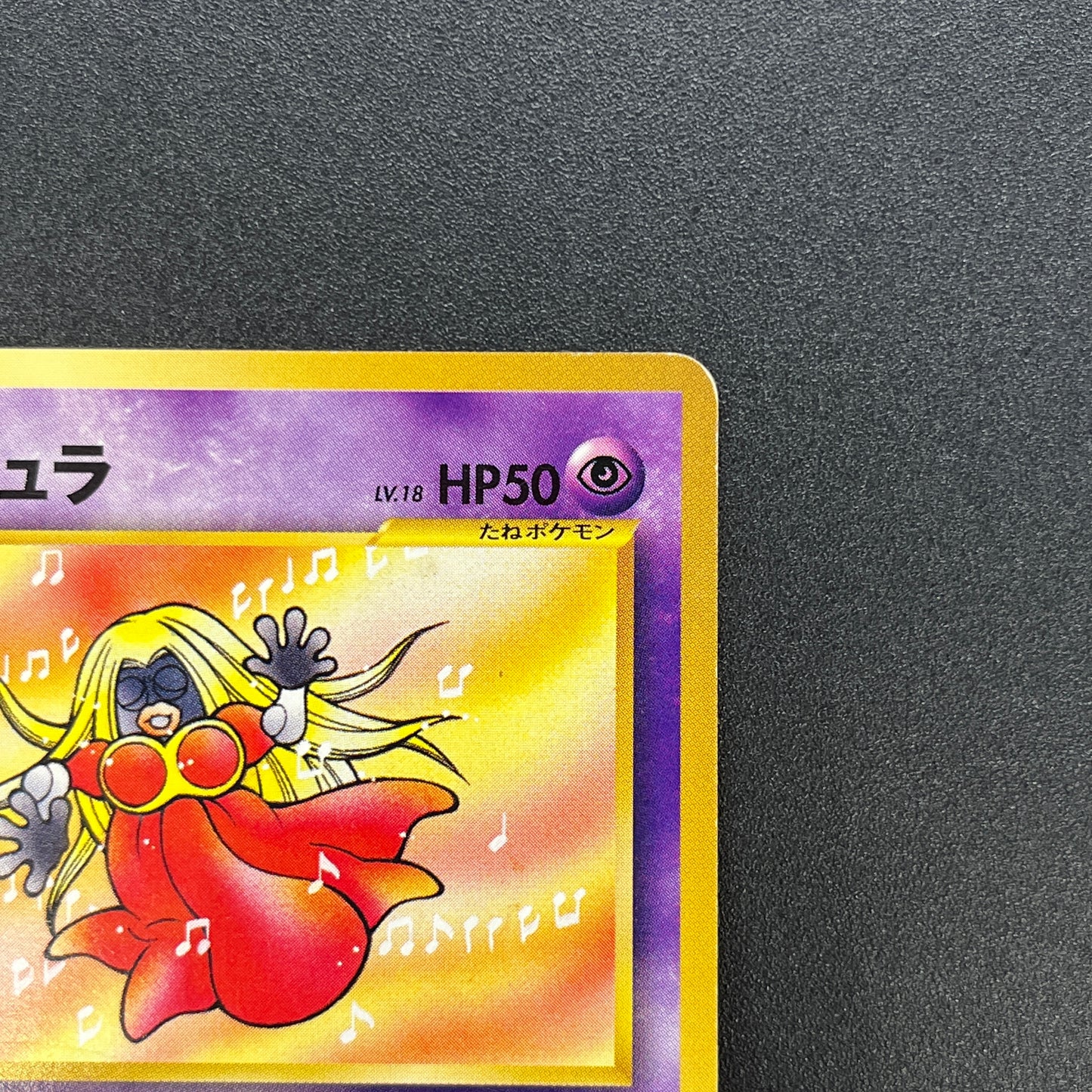 Jynx No.124 Natta Wake Vol. 3 Kagemaru Himeno Pokemon Card