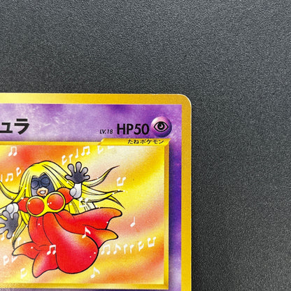 Jynx No.124 Natta Wake Vol. 3 Kagemaru Himeno Pokemon Card