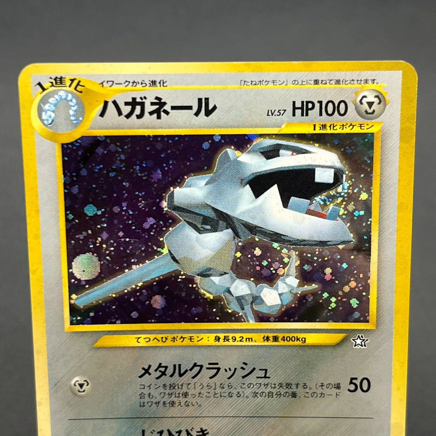 Steelix No. 208 Trainer Magazine Holo Pokemon Card