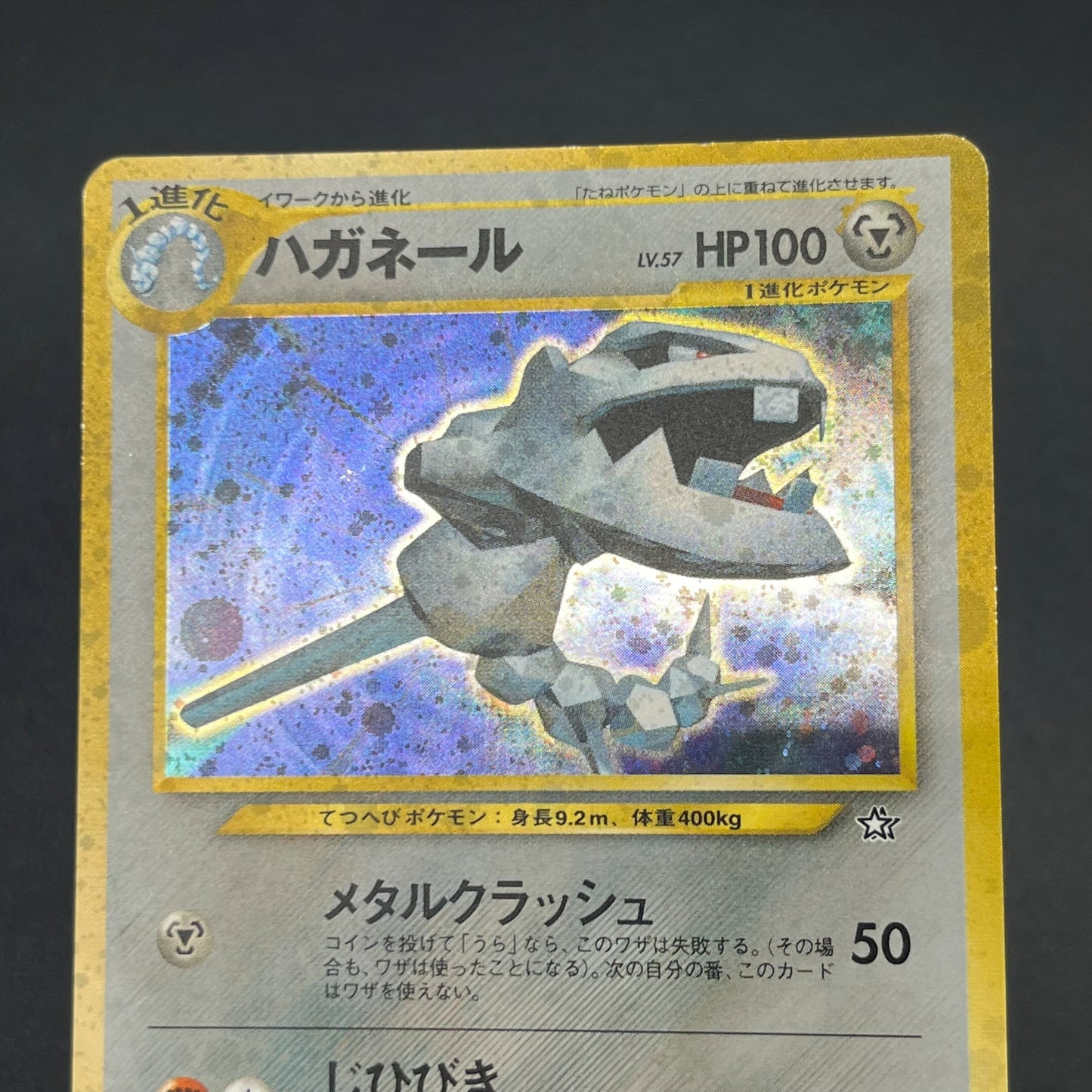 Steelix No. 208 Trainer Magazine Holo Pokemon Card