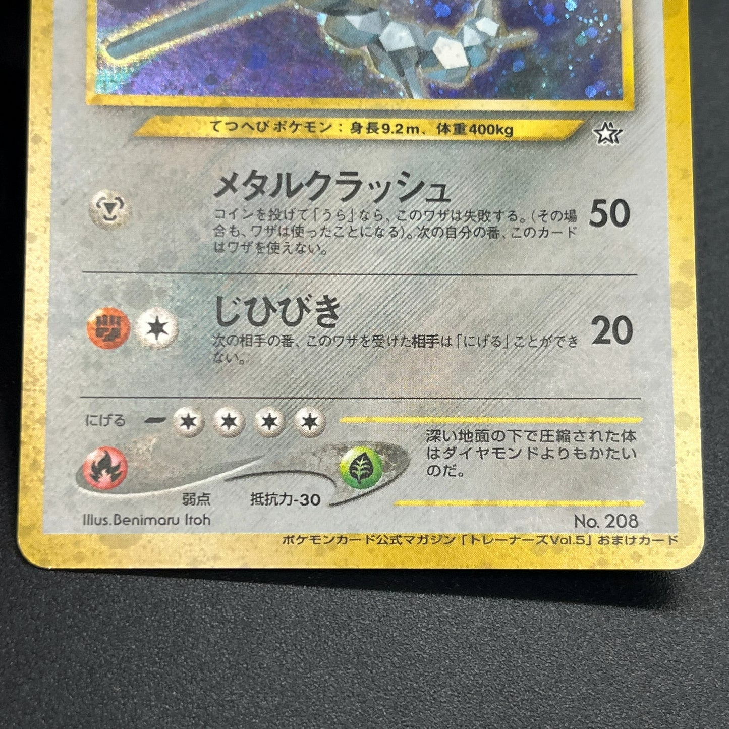 Steelix No. 208 Trainer Magazine Holo Pokemon Card
