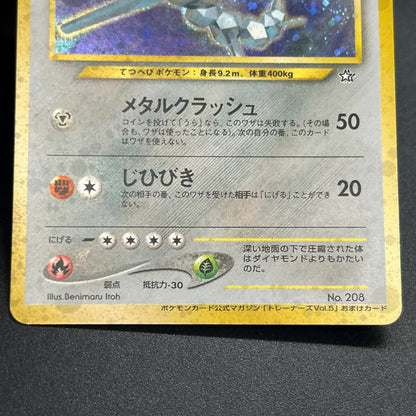 Steelix No. 208 Trainer Magazine Holo Pokemon Card
