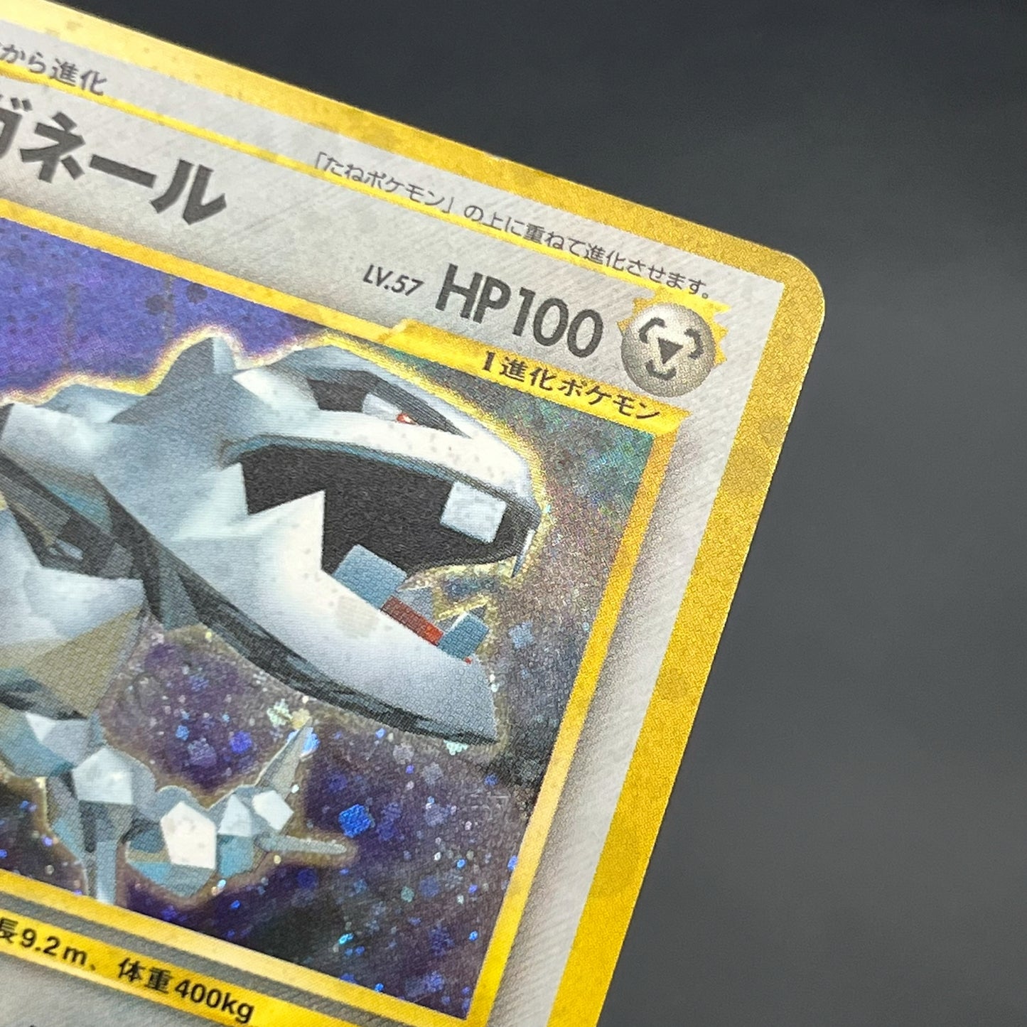 Steelix No. 208 Trainer Magazine Holo Pokemon Card