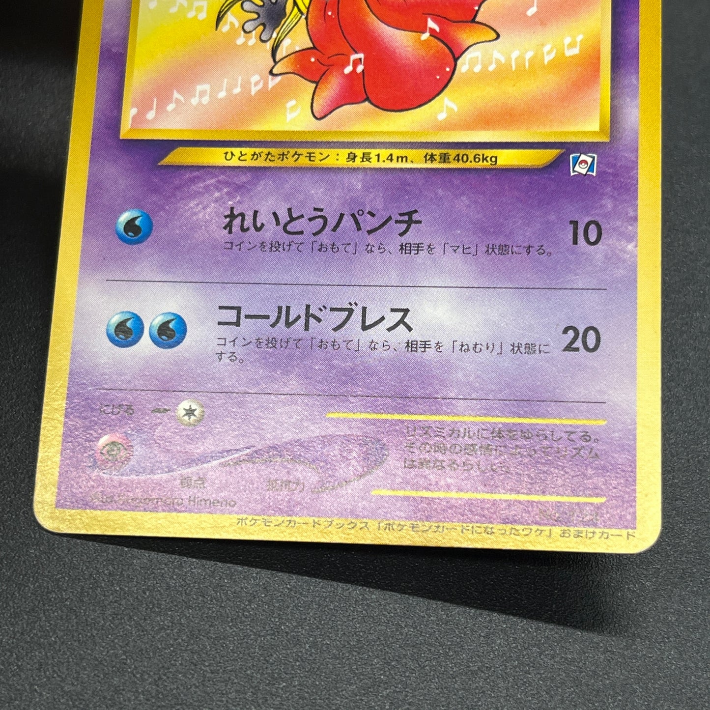 Jynx No.124 Natta Wake Vol. 3 Kagemaru Himeno Pokemon Card