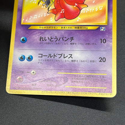 Jynx No.124 Natta Wake Vol. 3 Kagemaru Himeno Pokemon Card