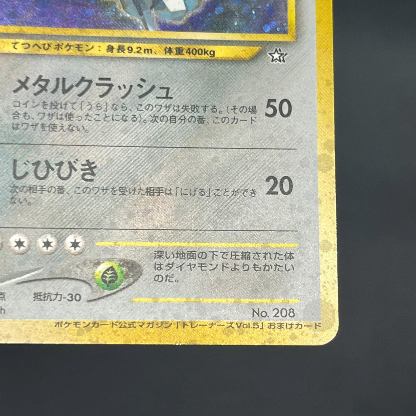 Steelix No. 208 Trainer Magazine Holo Pokemon Card