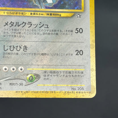 Steelix No. 208 Trainer Magazine Holo Pokemon Card