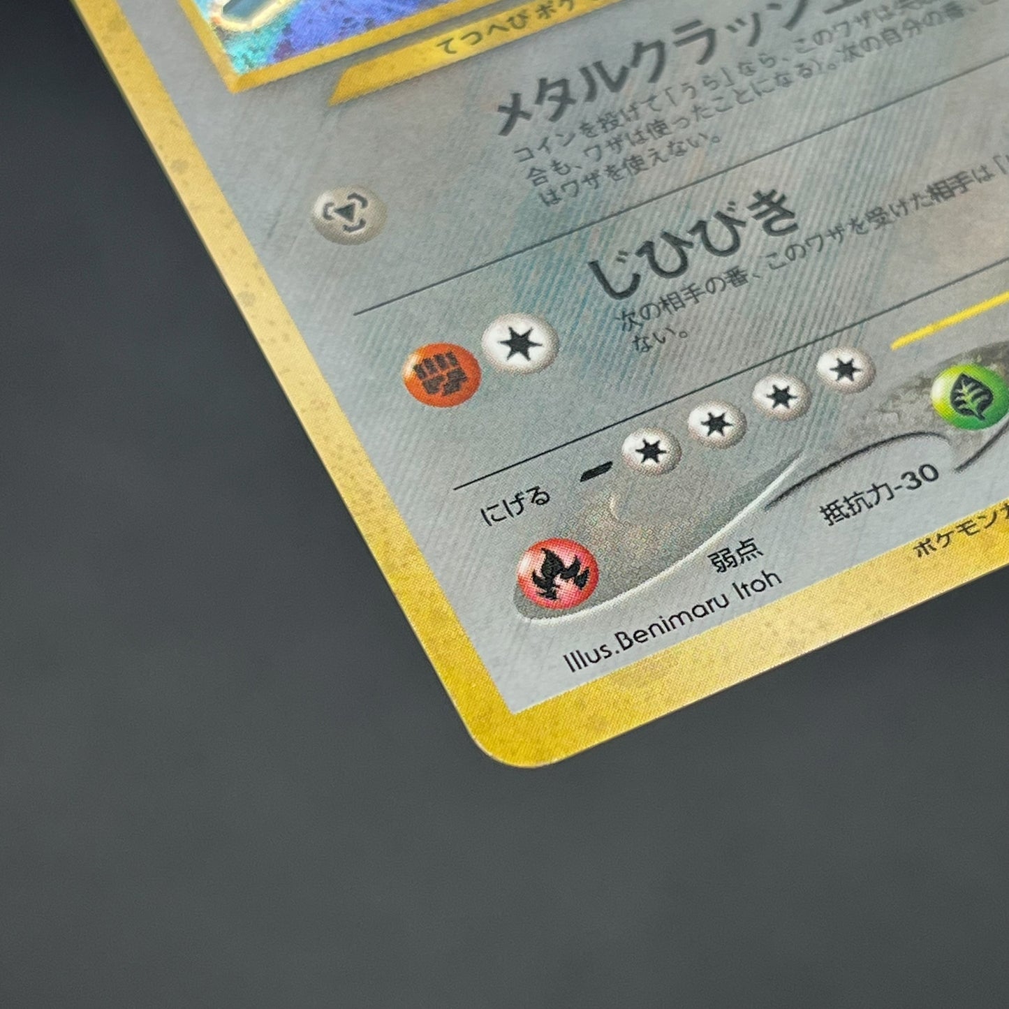 Steelix No. 208 Trainer Magazine Holo Pokemon Card