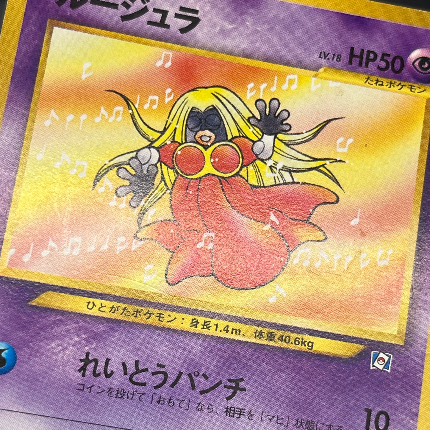 Jynx No.124 Natta Wake Vol. 3 Kagemaru Himeno Pokemon Card