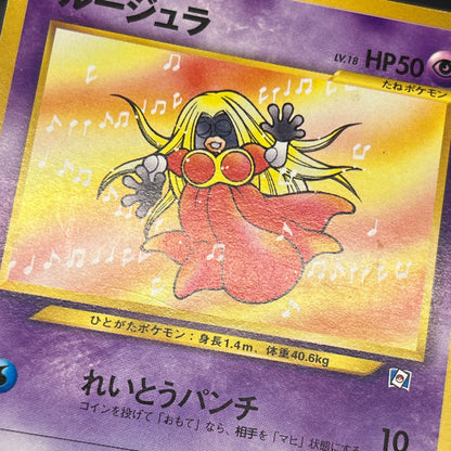 Jynx No.124 Natta Wake Vol. 3 Kagemaru Himeno Pokemon Card