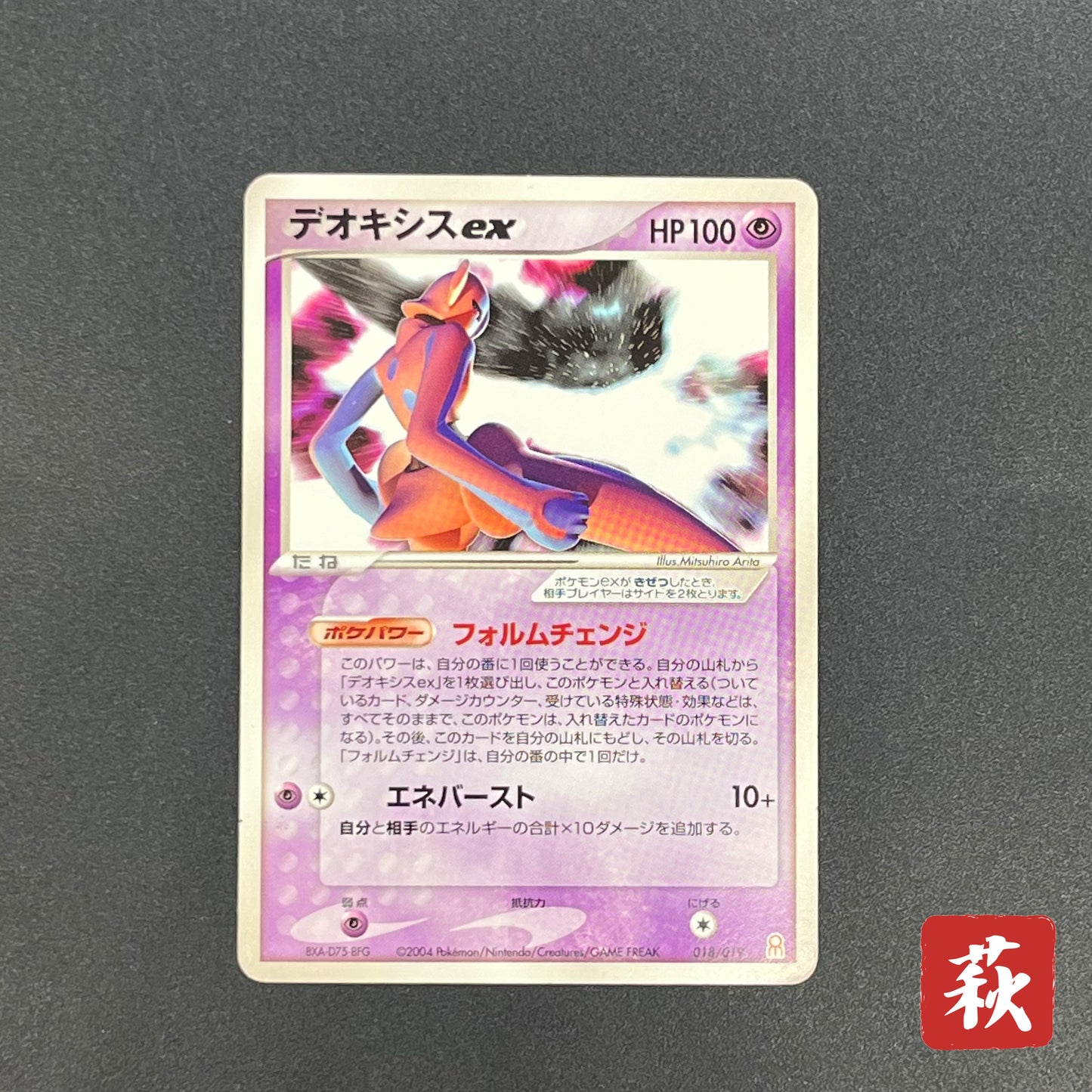Deoxys EX 018/019 Half Deck 2004 Japanese Pokemon Card