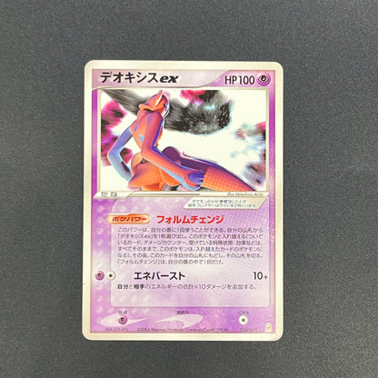 Deoxys EX 018/019 Half Deck 2004 Japanese Pokemon Card