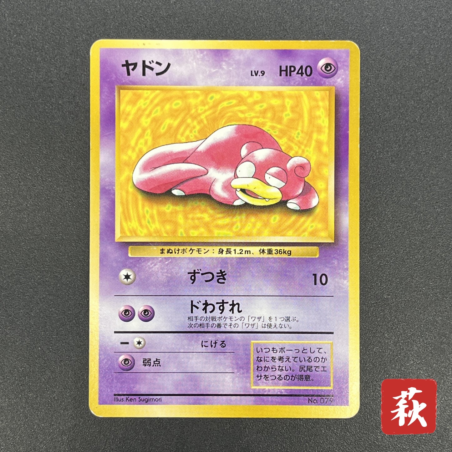 Slowpoke No. 079 Playmat Promo 1997 Japanese Pokemon Card