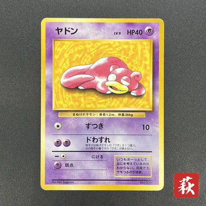 Slowpoke No. 079 Playmat Promo 1997 Japanese Pokemon Card