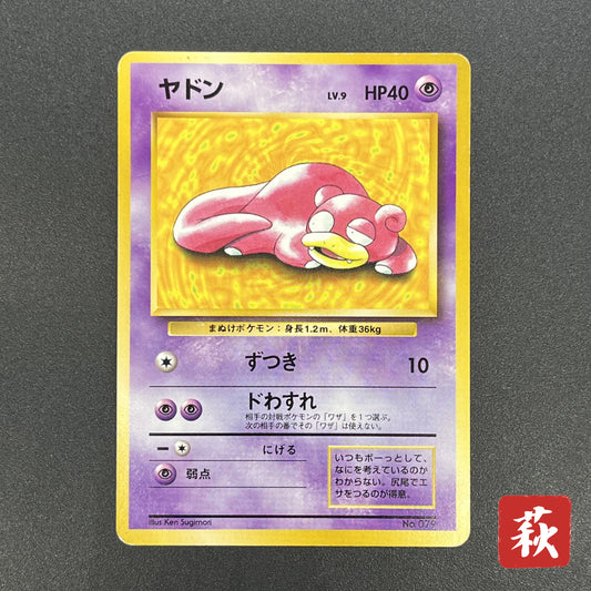 Slowpoke No. 079 Playmat Promo 1997 Japanese Pokemon Card