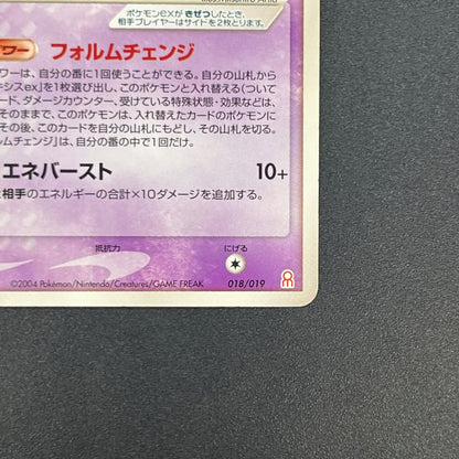Deoxys EX 018/019 Half Deck 2004 Japanese Pokemon Card