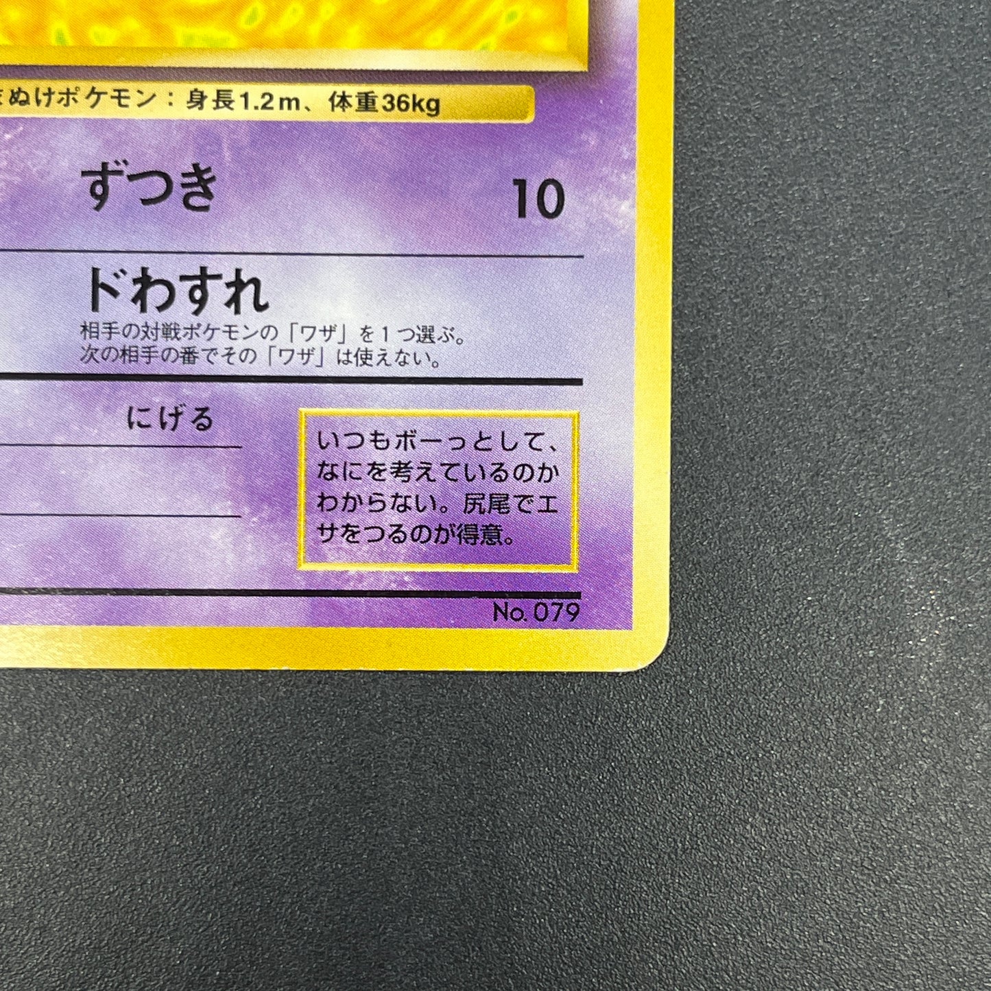 Slowpoke No. 079 Playmat Promo 1997 Japanese Pokemon Card