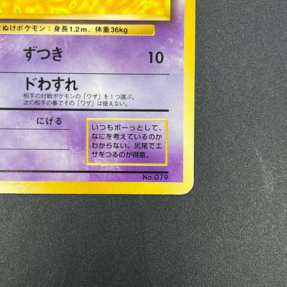 Slowpoke No. 079 Playmat Promo 1997 Japanese Pokemon Card