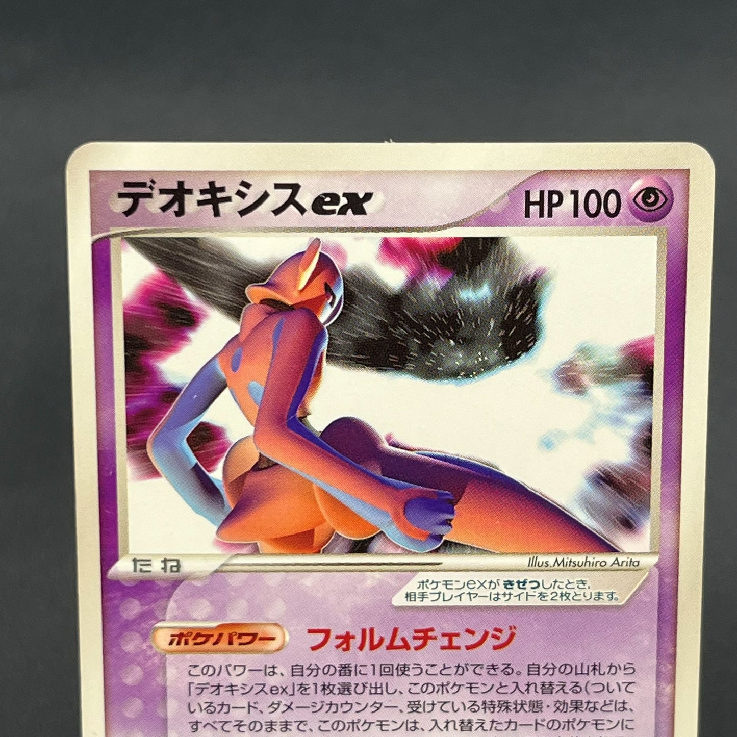 Deoxys EX 018/019 Half Deck 2004 Japanese Pokemon Card