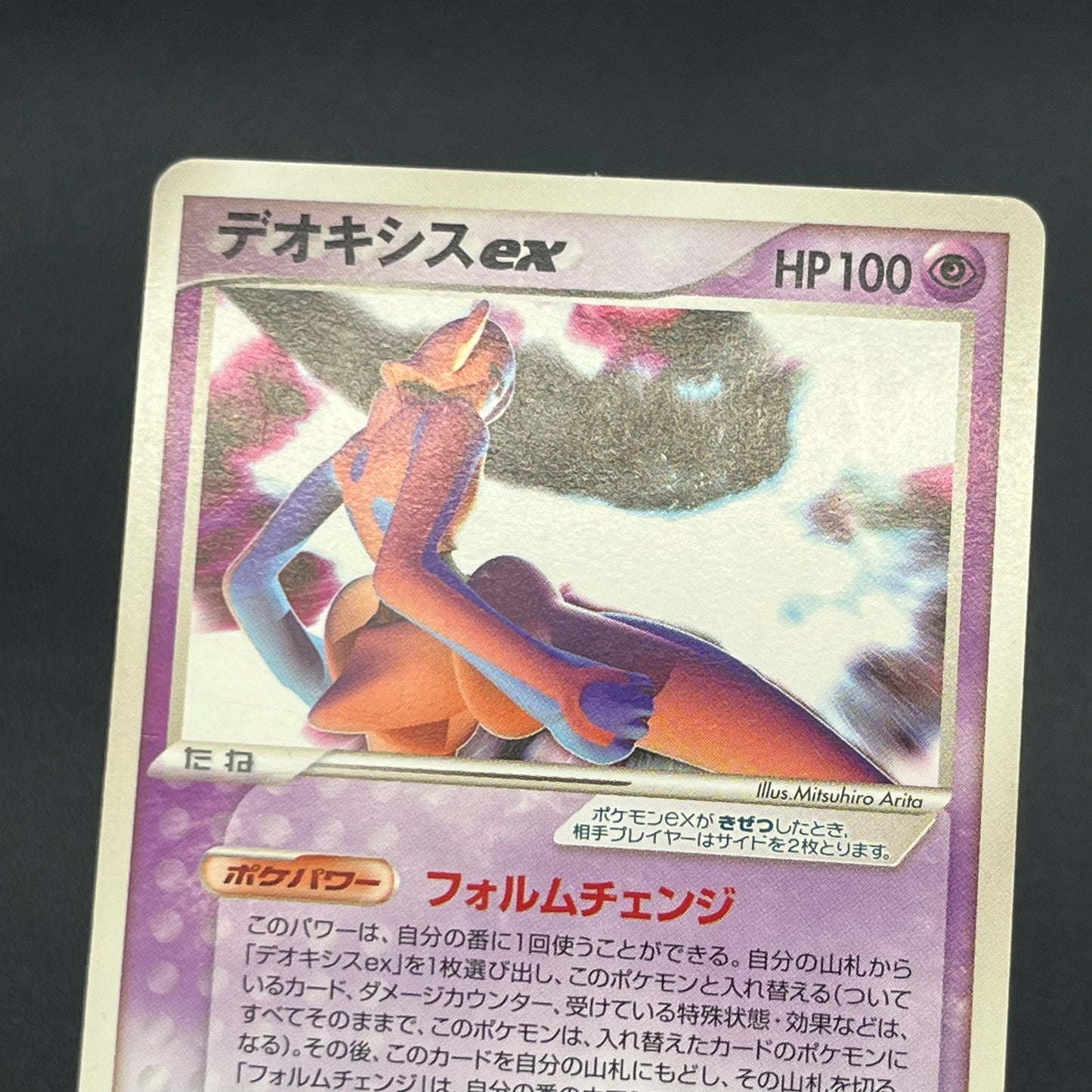 Deoxys EX 018/019 Half Deck 2004 Japanese Pokemon Card