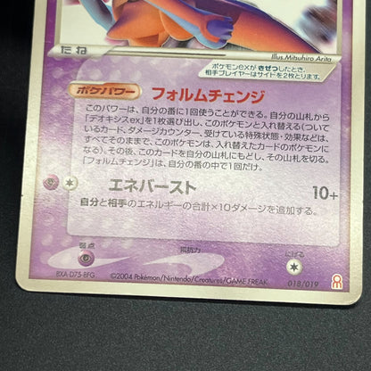 Deoxys EX 018/019 Half Deck 2004 Japanese Pokemon Card