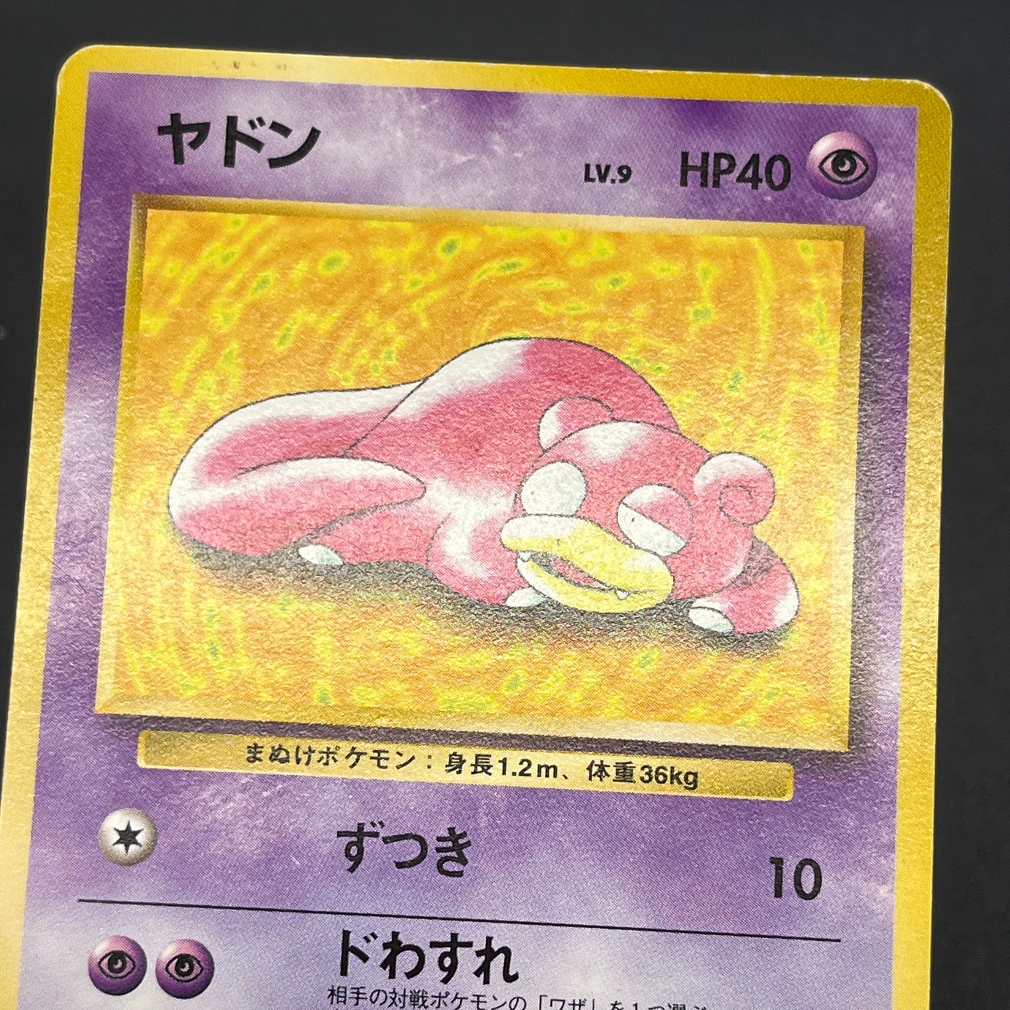 Slowpoke No. 079 Playmat Promo 1997 Japanese Pokemon Card