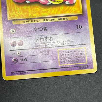 Slowpoke No. 079 Playmat Promo 1997 Japanese Pokemon Card