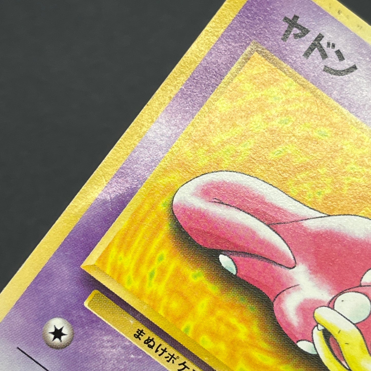 Slowpoke No. 079 Playmat Promo 1997 Japanese Pokemon Card